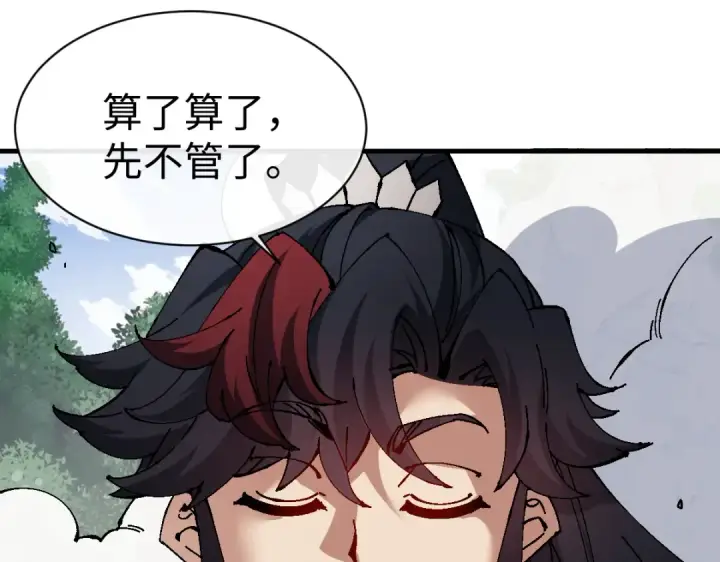 《师尊：这个冲师逆徒才不是圣子》第155话 师尊想我了图101
