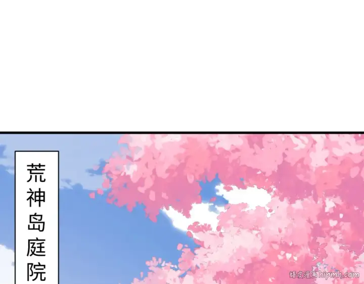 《师尊：这个冲师逆徒才不是圣子》第155话 师尊想我了图104
