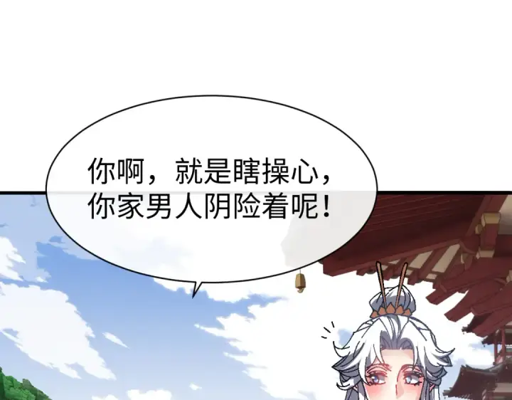 《师尊：这个冲师逆徒才不是圣子》第155话 师尊想我了图11
