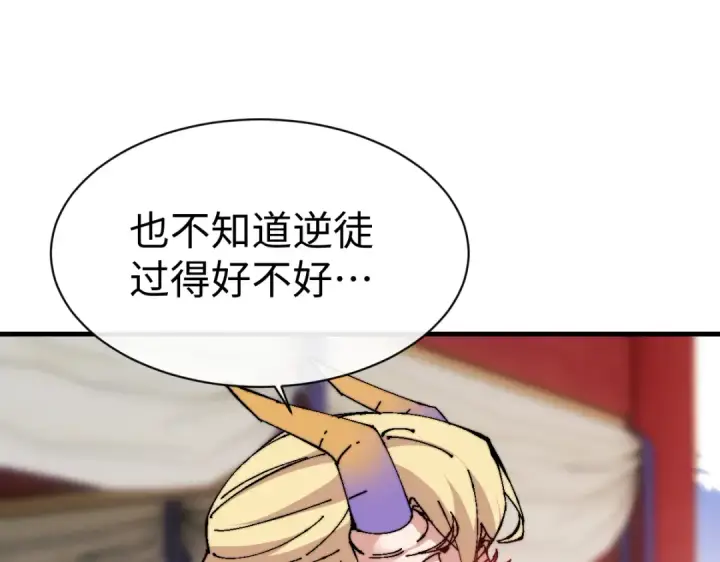 《师尊：这个冲师逆徒才不是圣子》第155话 师尊想我了图114