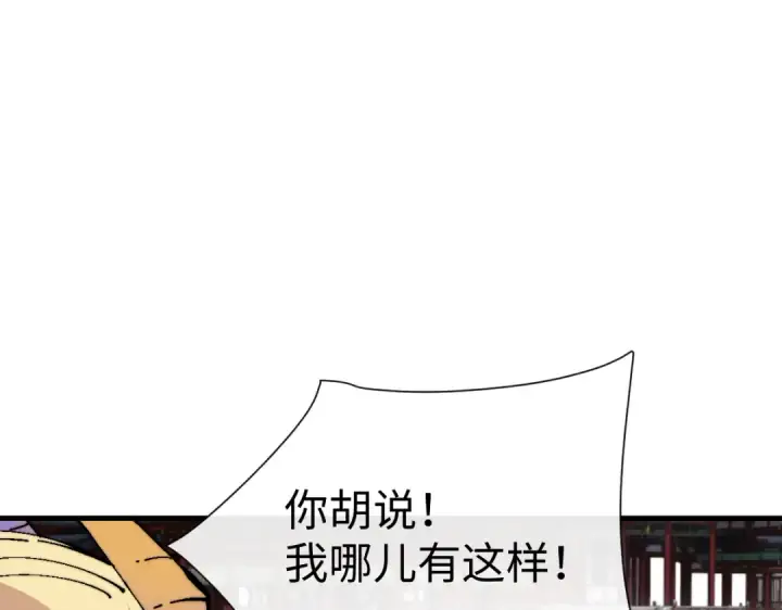 《师尊：这个冲师逆徒才不是圣子》第155话 师尊想我了图117