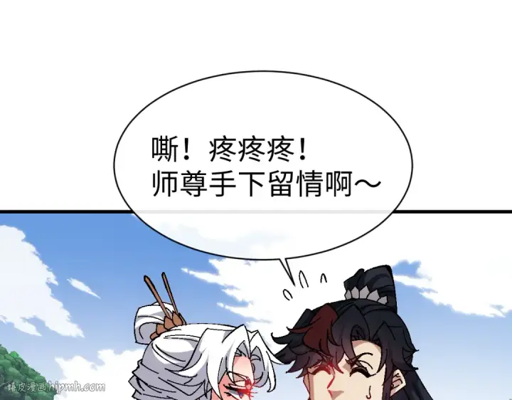 《师尊：这个冲师逆徒才不是圣子》第155话 师尊想我了图128