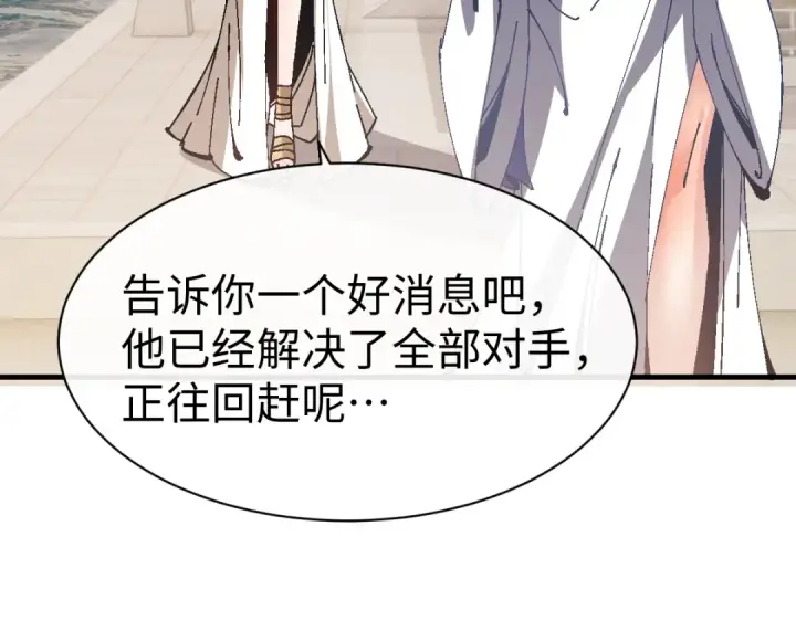 《师尊：这个冲师逆徒才不是圣子》第155话 师尊想我了图13