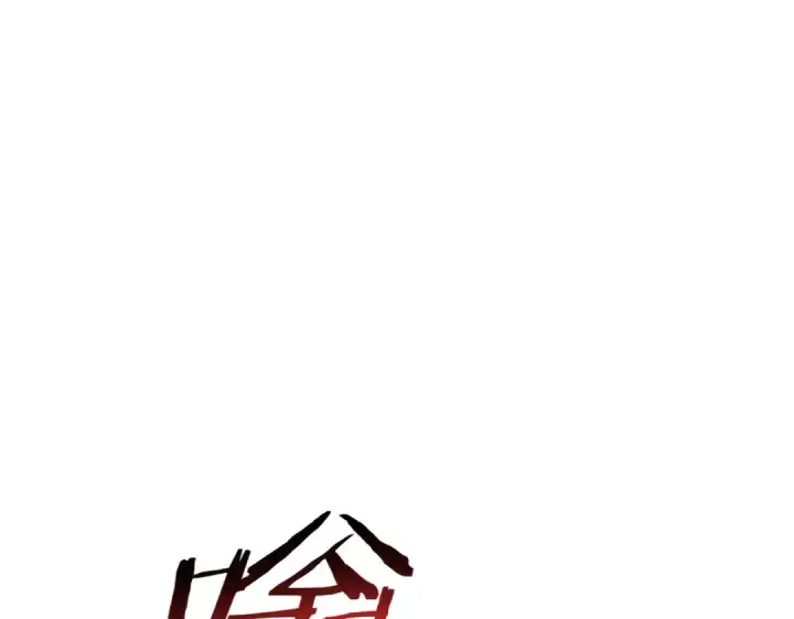 《师尊：这个冲师逆徒才不是圣子》第155话 师尊想我了图131