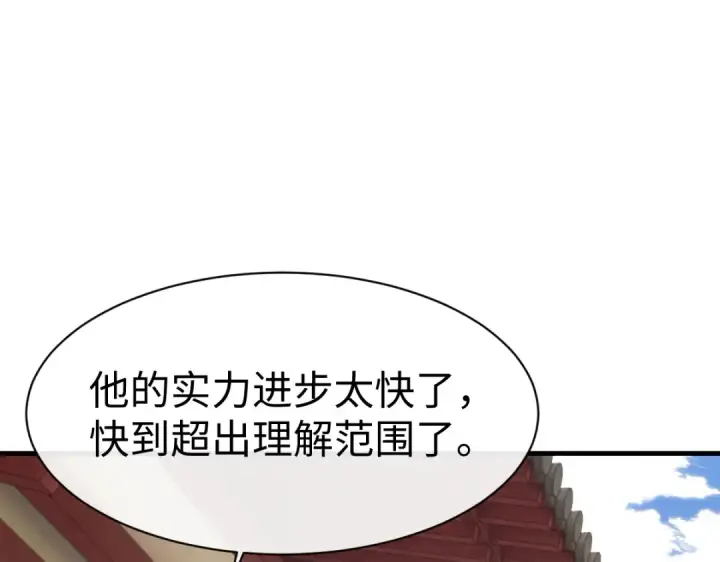 《师尊：这个冲师逆徒才不是圣子》第155话 师尊想我了图17