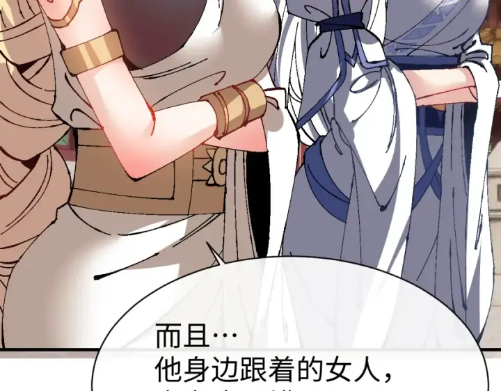 《师尊：这个冲师逆徒才不是圣子》第155话 师尊想我了图19