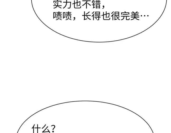 《师尊：这个冲师逆徒才不是圣子》第155话 师尊想我了图20