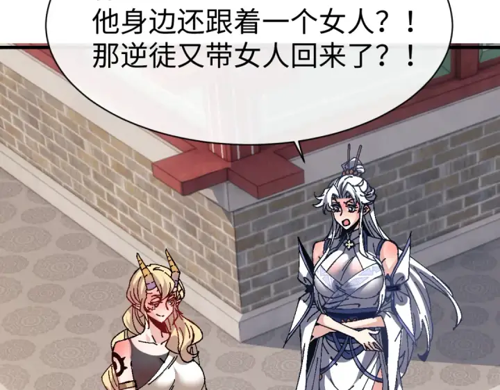 《师尊：这个冲师逆徒才不是圣子》第155话 师尊想我了图21