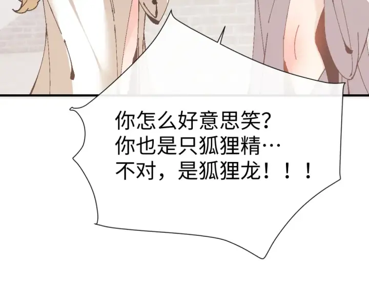 《师尊：这个冲师逆徒才不是圣子》第155话 师尊想我了图27