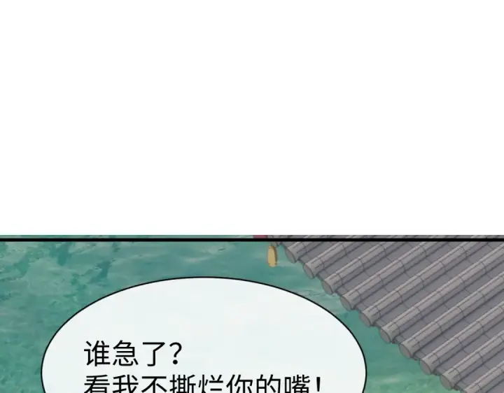 《师尊：这个冲师逆徒才不是圣子》第155话 师尊想我了图31