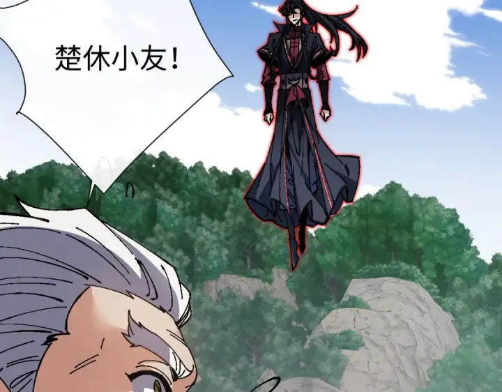 《师尊：这个冲师逆徒才不是圣子》第155话 师尊想我了图44