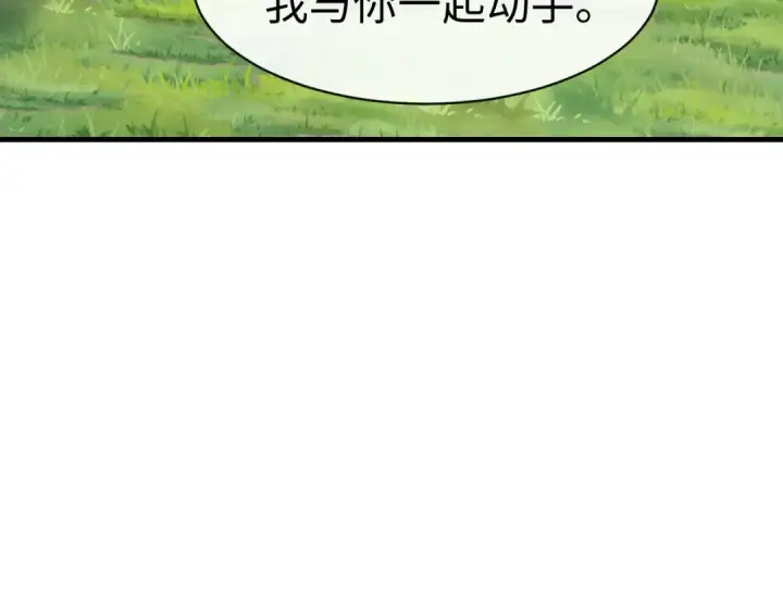 《师尊：这个冲师逆徒才不是圣子》第155话 师尊想我了图49