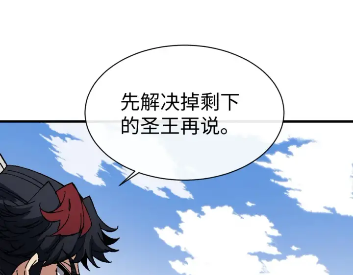 《师尊：这个冲师逆徒才不是圣子》第155话 师尊想我了图50