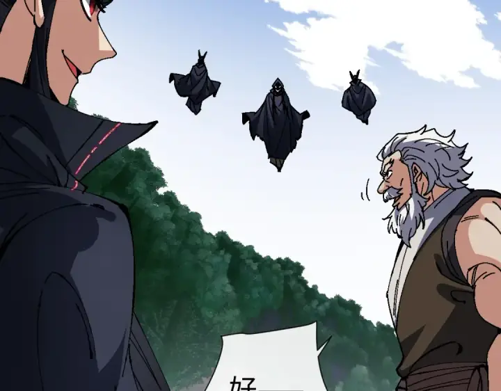 《师尊：这个冲师逆徒才不是圣子》第155话 师尊想我了图51