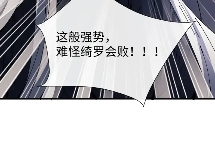《师尊：这个冲师逆徒才不是圣子》第155话 师尊想我了图66