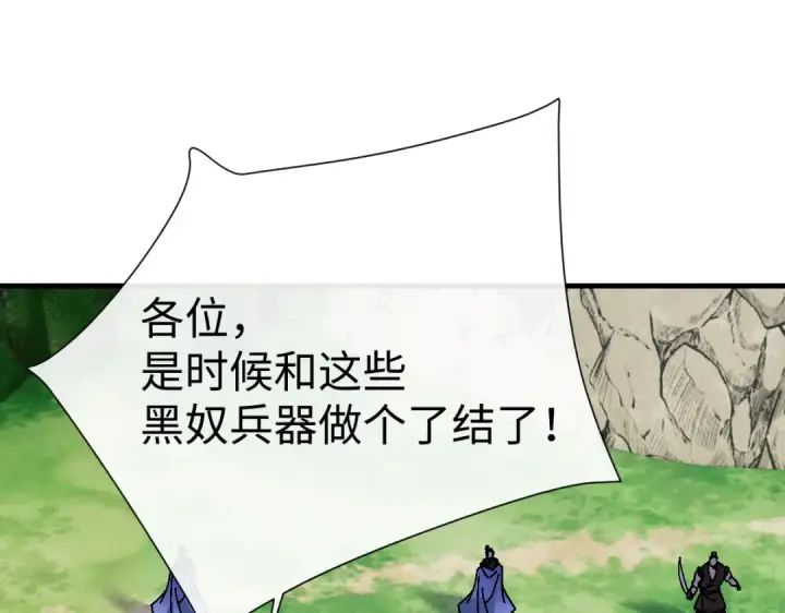 《师尊：这个冲师逆徒才不是圣子》第155话 师尊想我了图71