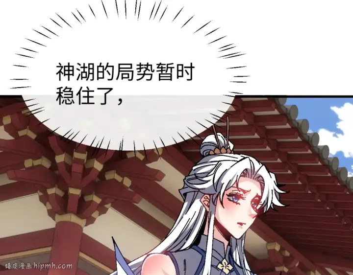 《师尊：这个冲师逆徒才不是圣子》第155话 师尊想我了图8