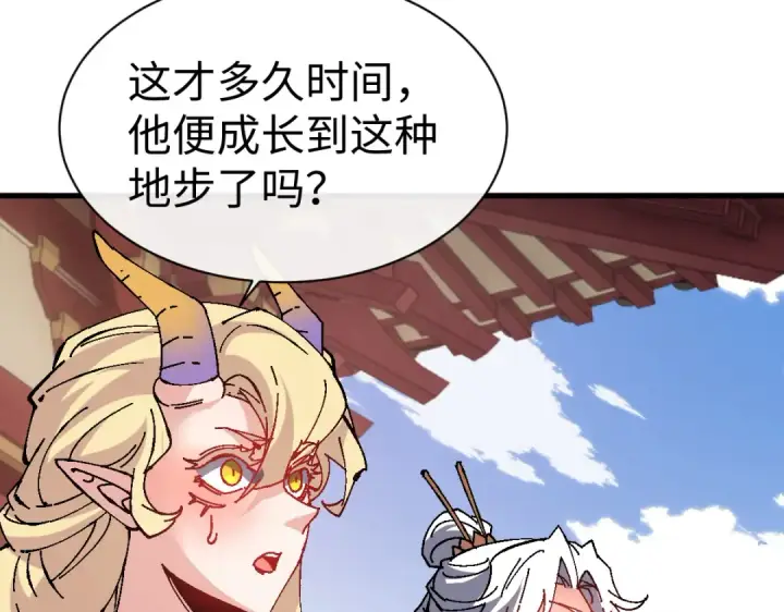 《师尊：这个冲师逆徒才不是圣子》第155话 师尊想我了图81