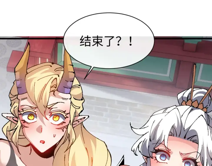 《师尊：这个冲师逆徒才不是圣子》第155话 师尊想我了图95