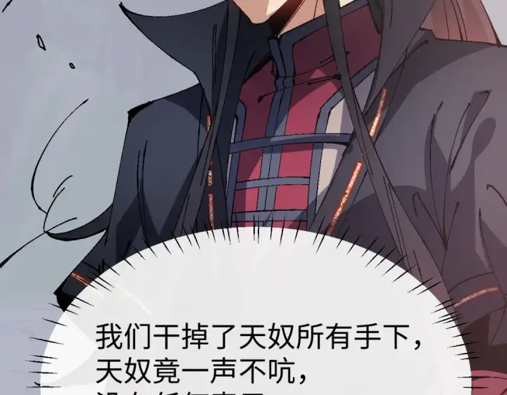 《师尊：这个冲师逆徒才不是圣子》第155话 师尊想我了图99