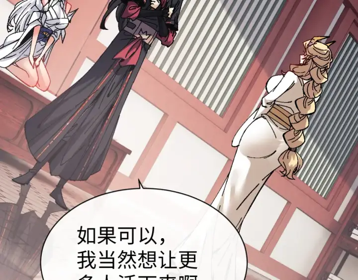 《师尊：这个冲师逆徒才不是圣子》第156话 就这么对我？图109