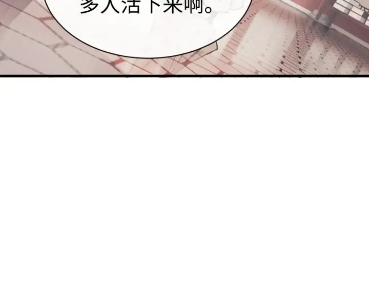《师尊：这个冲师逆徒才不是圣子》第156话 就这么对我？图110