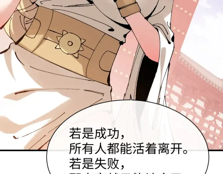 《师尊：这个冲师逆徒才不是圣子》第156话 就这么对我？图116