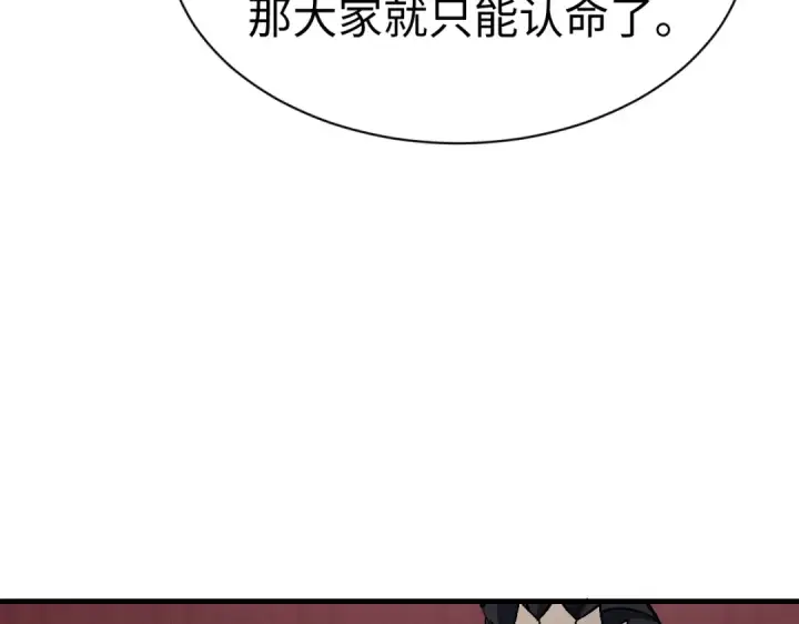 《师尊：这个冲师逆徒才不是圣子》第156话 就这么对我？图117