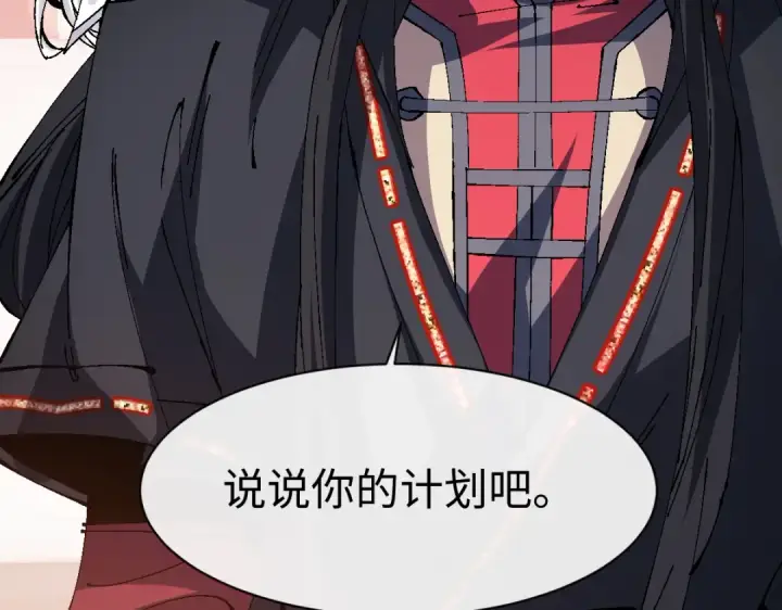 《师尊：这个冲师逆徒才不是圣子》第156话 就这么对我？图119