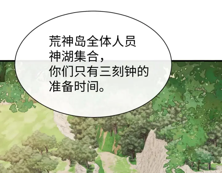 《师尊：这个冲师逆徒才不是圣子》第156话 就这么对我？图124