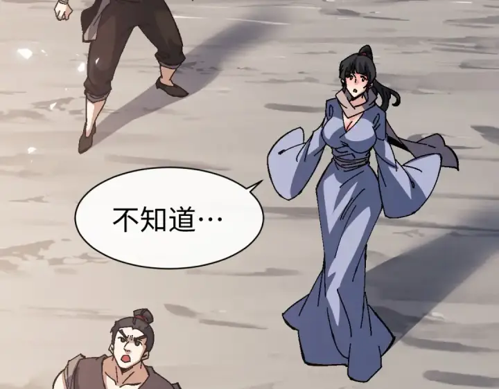 《师尊：这个冲师逆徒才不是圣子》第156话 就这么对我？图129
