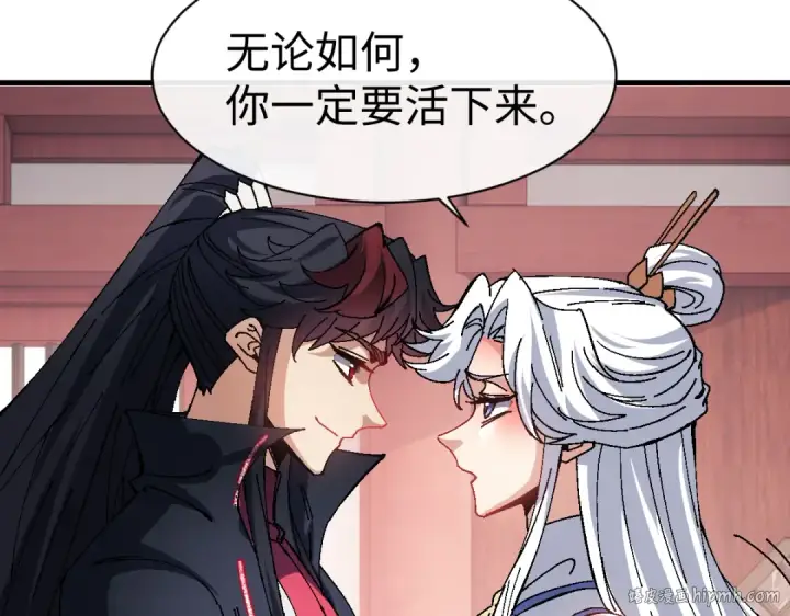《师尊：这个冲师逆徒才不是圣子》第156话 就这么对我？图144