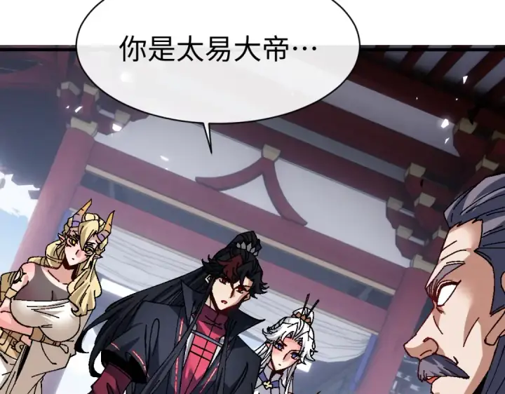 《师尊：这个冲师逆徒才不是圣子》第156话 就这么对我？图15