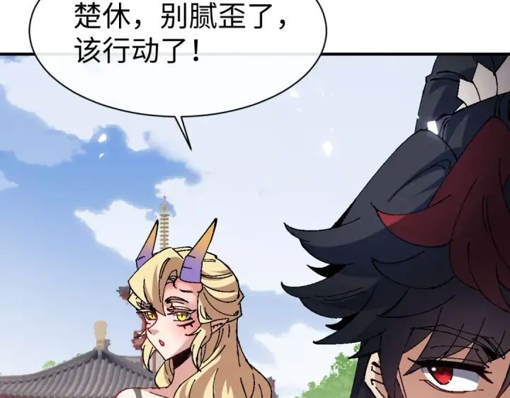 《师尊：这个冲师逆徒才不是圣子》第156话 就这么对我？图151
