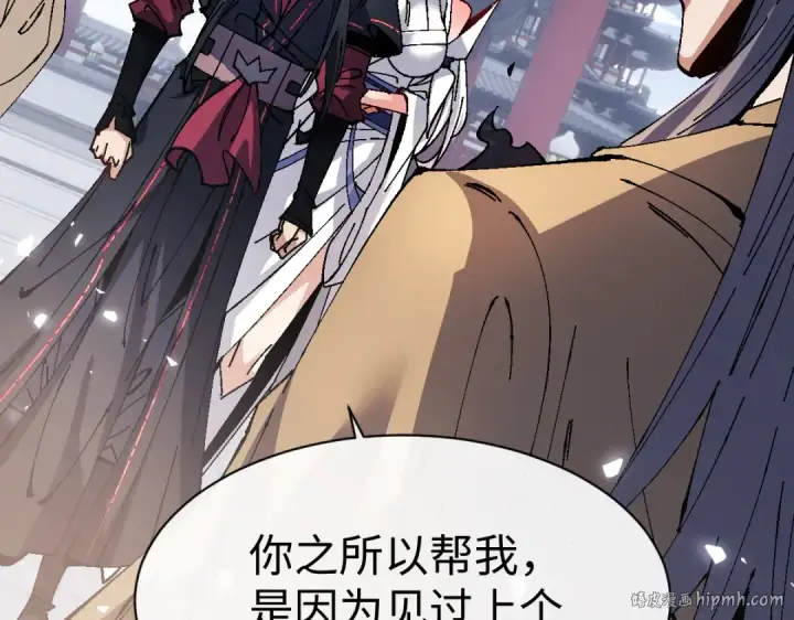 《师尊：这个冲师逆徒才不是圣子》第156话 就这么对我？图16