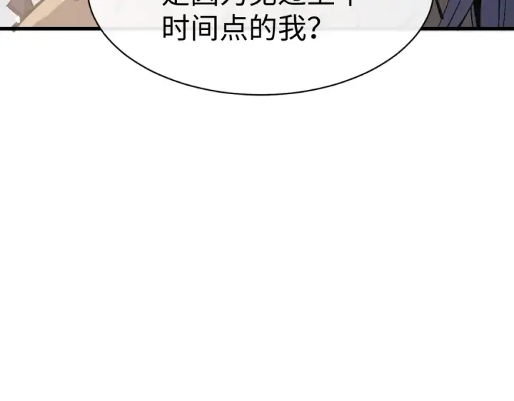 《师尊：这个冲师逆徒才不是圣子》第156话 就这么对我？图17