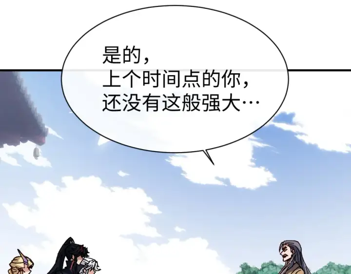 《师尊：这个冲师逆徒才不是圣子》第156话 就这么对我？图18
