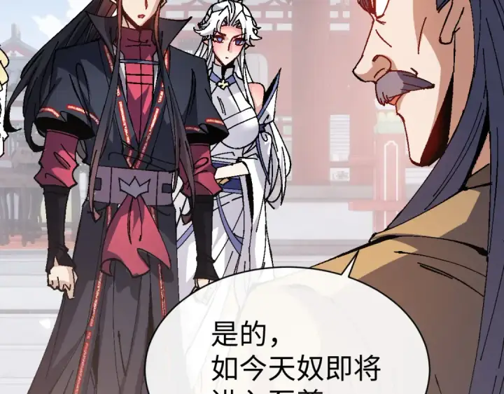 《师尊：这个冲师逆徒才不是圣子》第156话 就这么对我？图49