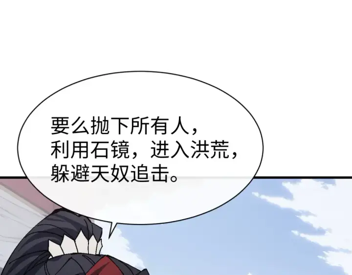 《师尊：这个冲师逆徒才不是圣子》第156话 就这么对我？图54