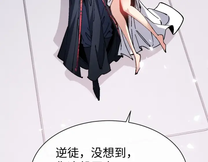 《师尊：这个冲师逆徒才不是圣子》第156话 就这么对我？图81