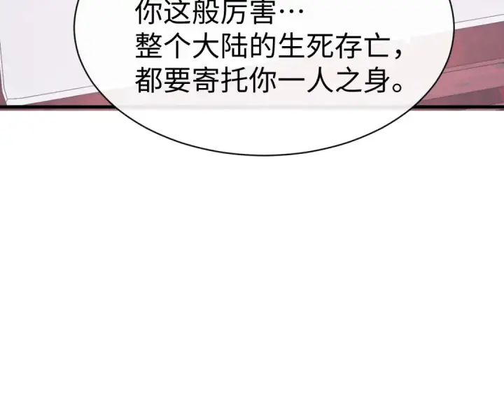 《师尊：这个冲师逆徒才不是圣子》第156话 就这么对我？图82