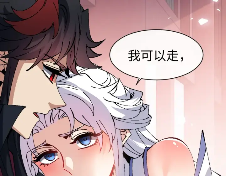 《师尊：这个冲师逆徒才不是圣子》第156话 就这么对我？图91