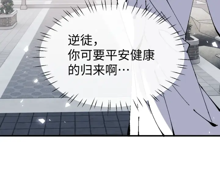 《师尊：这个冲师逆徒才不是圣子》第157话 识破图10