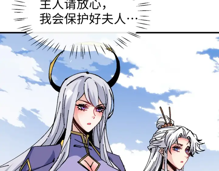 《师尊：这个冲师逆徒才不是圣子》第157话 识破图102