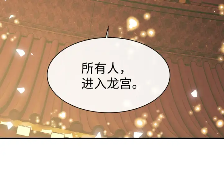 《师尊：这个冲师逆徒才不是圣子》第157话 识破图107