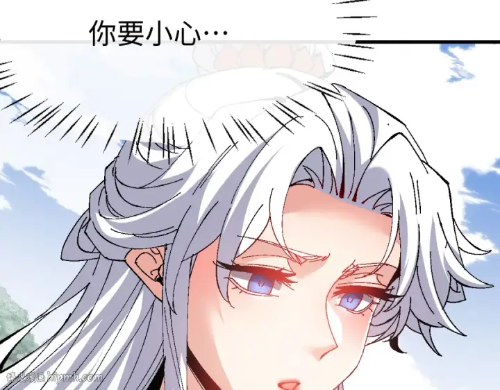 《师尊：这个冲师逆徒才不是圣子》第157话 识破图112