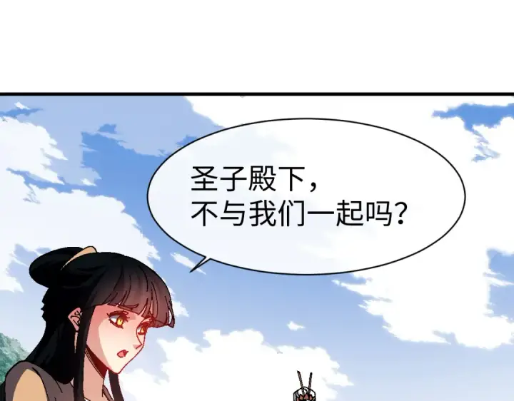 《师尊：这个冲师逆徒才不是圣子》第157话 识破图115
