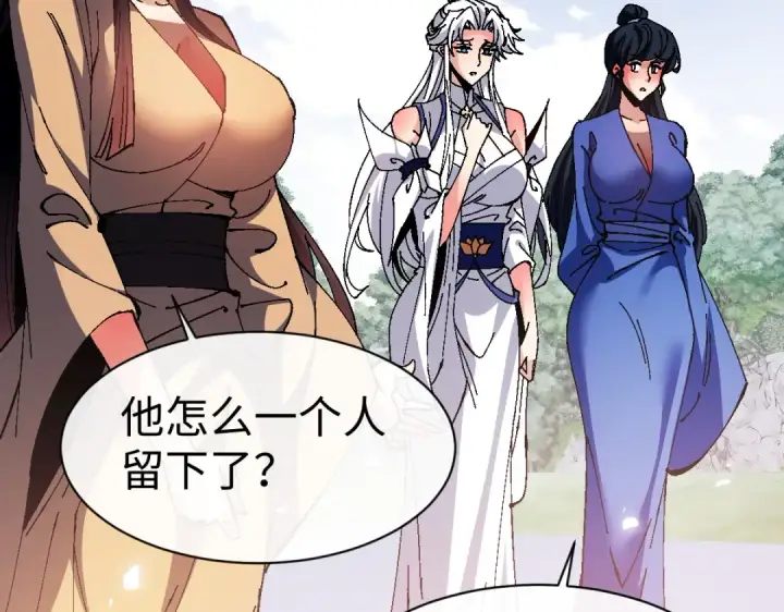 《师尊：这个冲师逆徒才不是圣子》第157话 识破图116