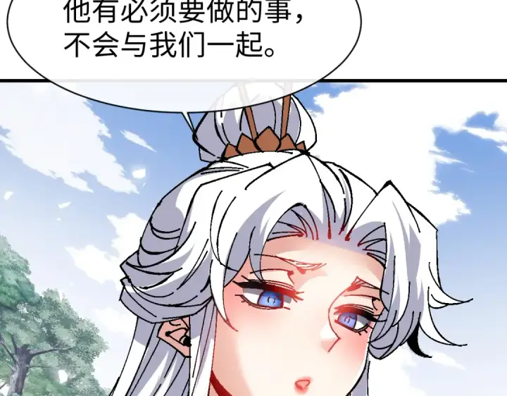《师尊：这个冲师逆徒才不是圣子》第157话 识破图118
