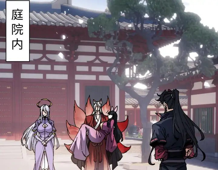 《师尊：这个冲师逆徒才不是圣子》第157话 识破图12